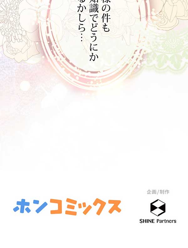 「癒しの指先」1話