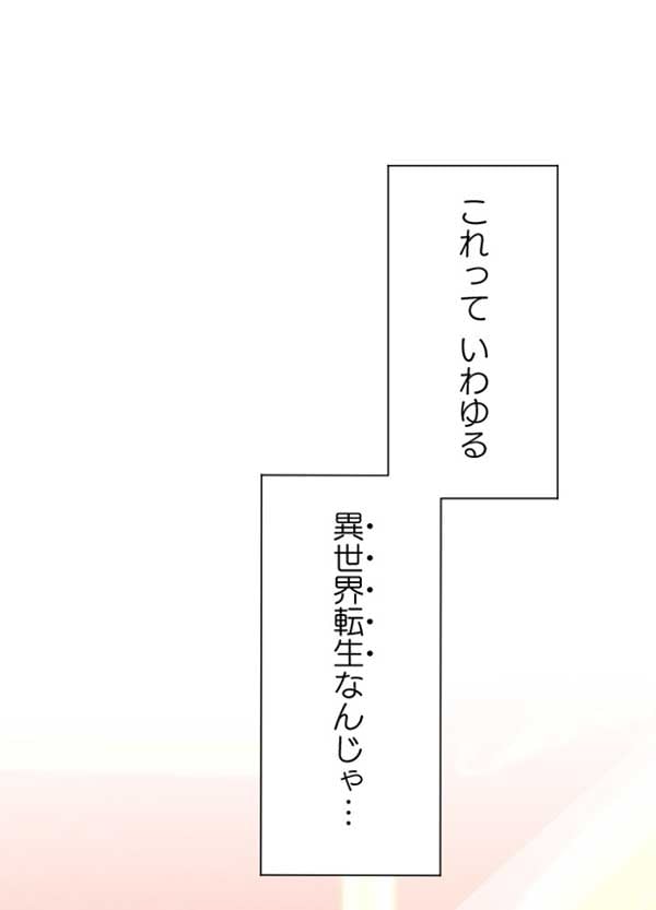 「かわいすぎる妹を守るため教育係になりました」1話