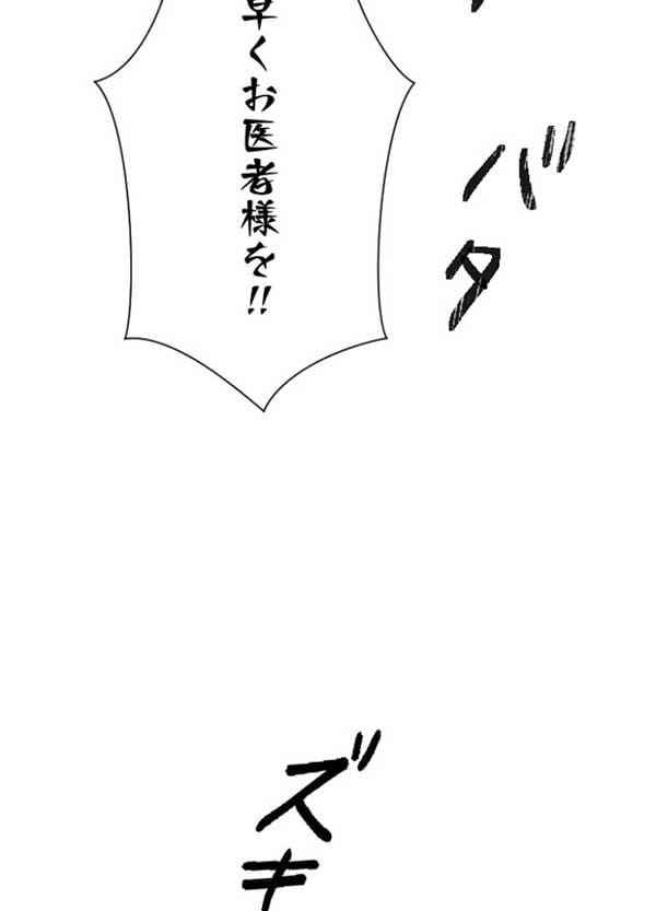 「かわいすぎる妹を守るため教育係になりました」1話