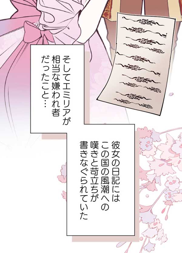 「かわいすぎる妹を守るため教育係になりました」1話