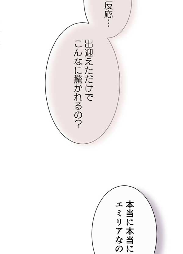 「かわいすぎる妹を守るため教育係になりました」1話