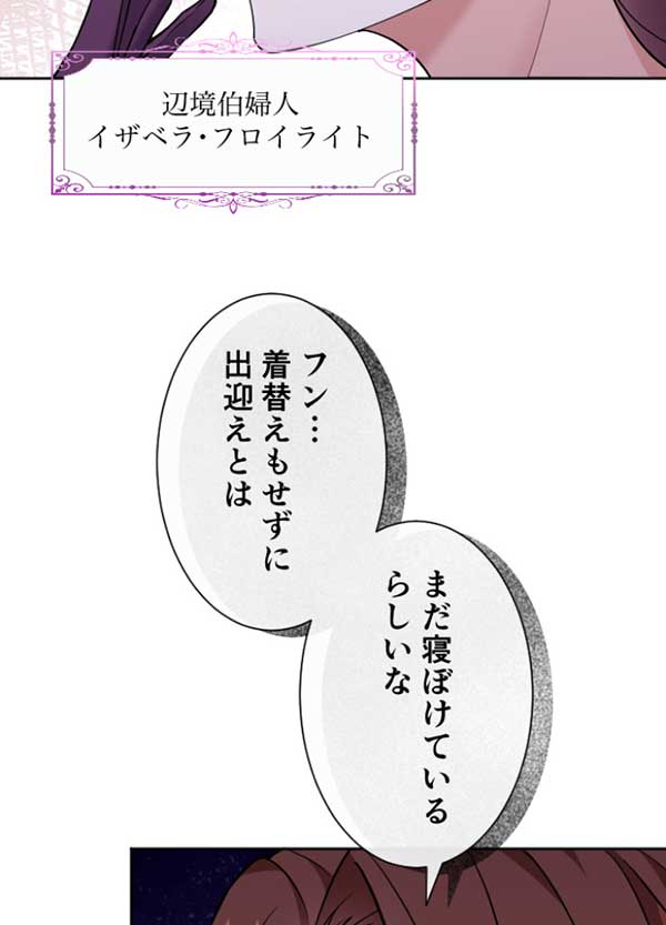 「かわいすぎる妹を守るため教育係になりました」1話