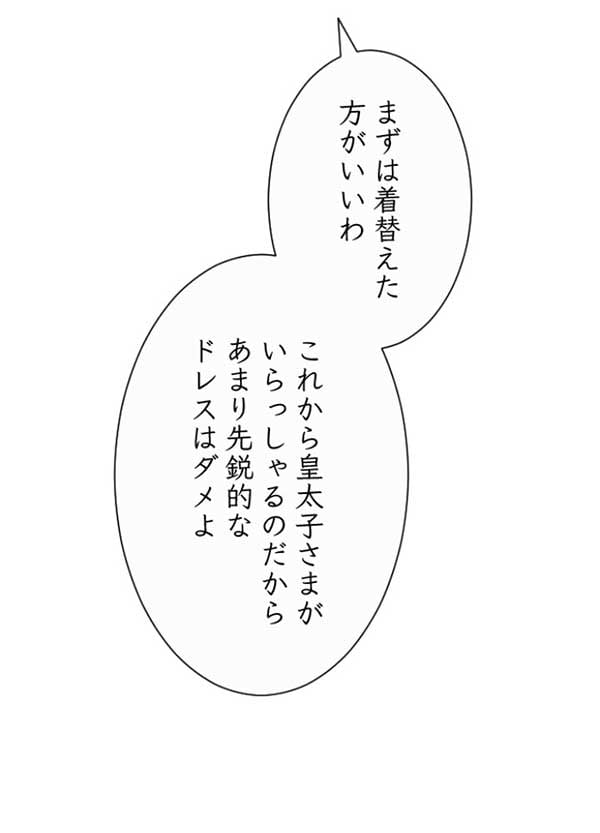 「かわいすぎる妹を守るため教育係になりました」1話