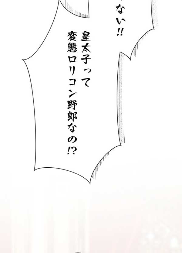 「かわいすぎる妹を守るため教育係になりました」1話