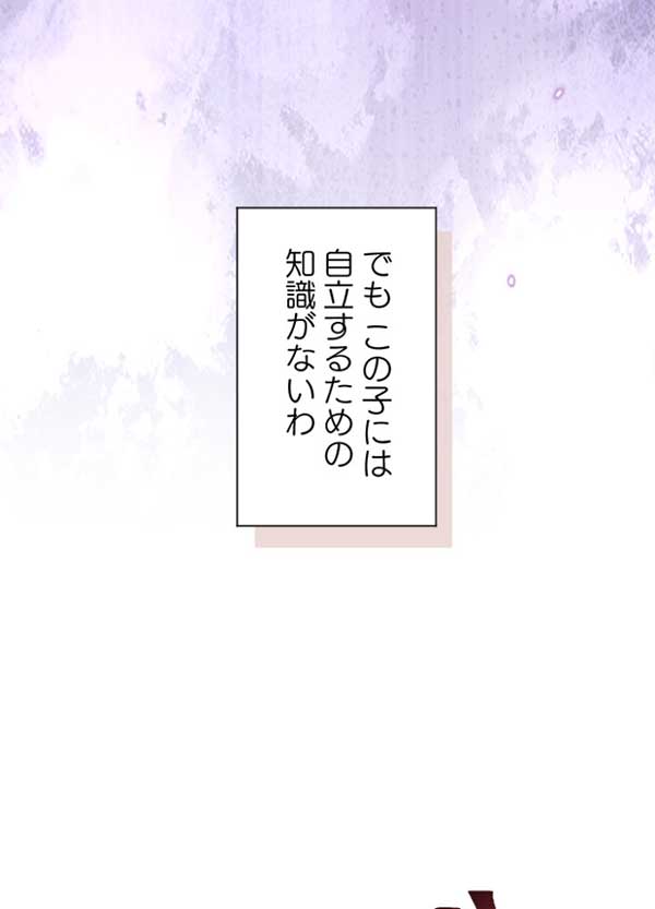 「かわいすぎる妹を守るため教育係になりました」1話