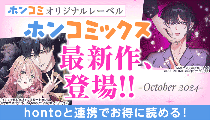 コスプレイヤーオフパコ個人撮影 004 こころ (21) 身長148cmあざとカワイイ某店No.1コンカフェ嬢 「絶対秘密にしてよね…」承認欲求強めのイマドキ女子はオフパコしてでもバズりたい - honto電子書籍ストア