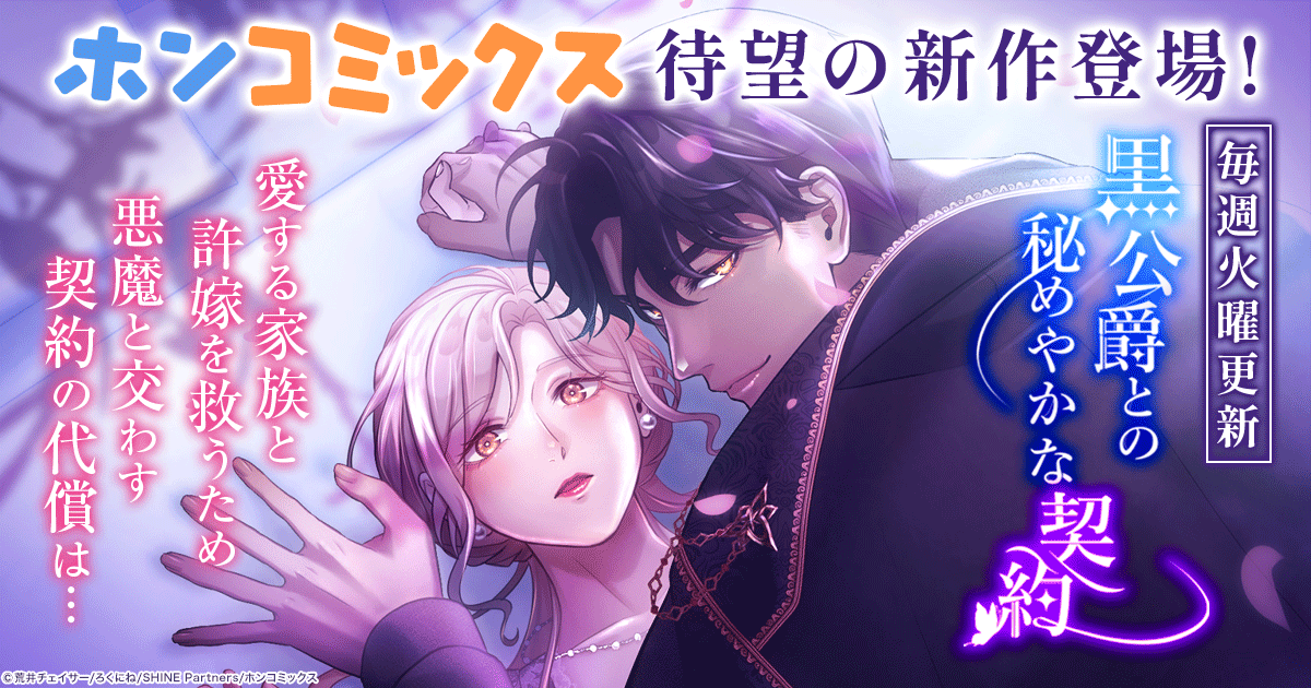 うちの姫様を選ばないなんてどうかしてる!若き皇帝はお付きの侍女を溺愛する ヨドバシ.com - うちの姫様を選ばないなんてどうかしてる!―若き