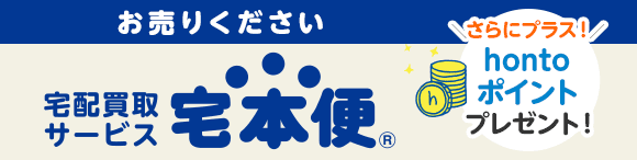 ブックオフ宅本便 