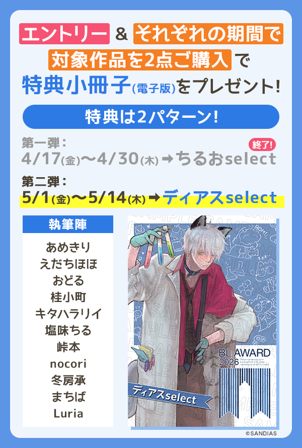 ☆特典あり☆BLコミックスセット 有償特典付き】君の声で躾けて(2) | ホーリンラブブックス