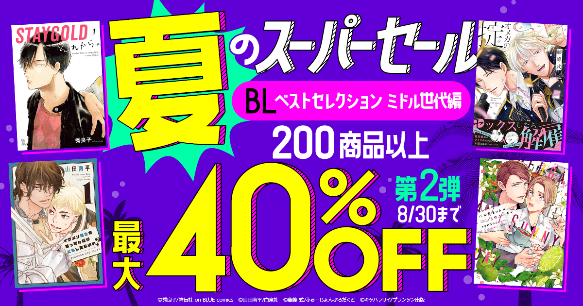 BL本　一冊150円② BL本一冊150円②