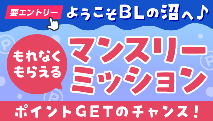 必ずもらえる！