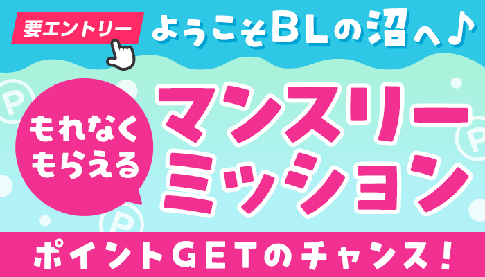 必ずもらえる！