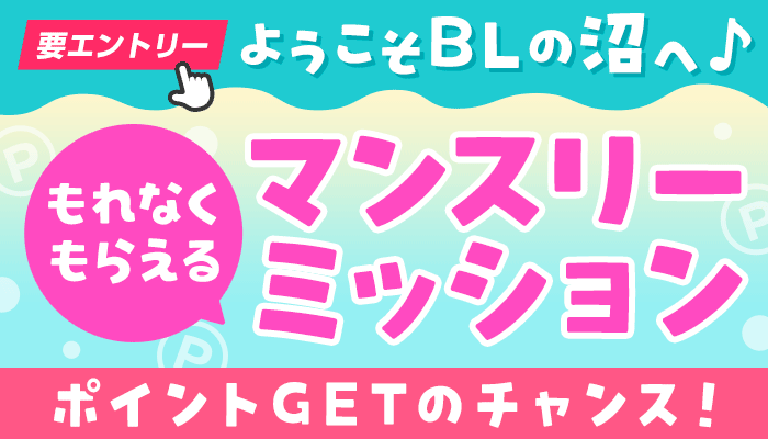 必ずもらえる！