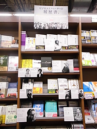 ビジネスイノベーターの履歴書