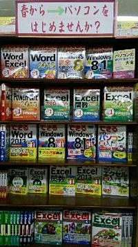 春からパソコンをはじめませんか?