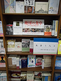 【開催終了】米食う人々～歴史の扉の前に立つために～