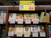 始めるなら今　【柏書房】　古文書が読めるフェア