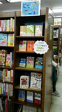 これであなたも人気者!楽しい雑学。