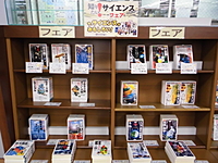 技術評論社　知りたい!サイエンスフェア