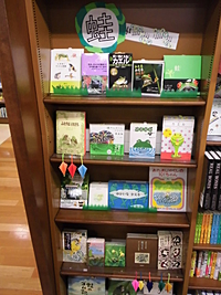 カエルぴょこぴょこフェア