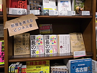 「部屋を考えるビジネス書」ミニフェア
