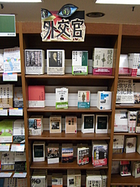 【開催終了】外交官フェア