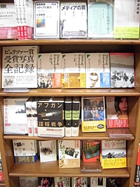 【開催終了】ジャーナリズムの冒険 フェア