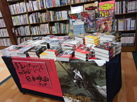 【開催終了】真夏の様にアツい70年代日本映画書フェア