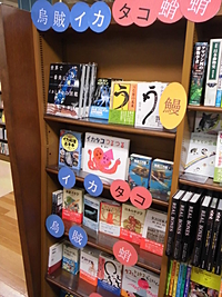 烏賊イカタコ蛸フェア