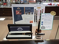 創業145周年記念　選べるキャンペーン