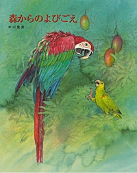 市川里美さん　新刊『森からのよびごえ』発売記念サイン会