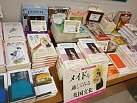 英国使用人の世界を知る