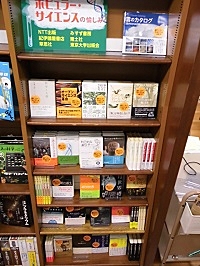 6社合同ブックフェア　ポピュラー・サイエンスの愉しみ