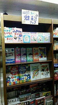 児童英語のパイオニア!MPI春の児童英語フェア