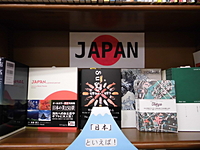 JAPAN/日本フェア