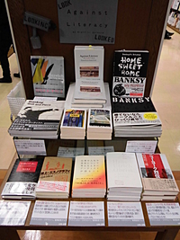 アゲインストリテラシー!