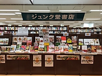 料理レシピ本大賞 in Japan 2015～食は本能の言葉!文字は心の叫び!～全点エントリーフェア