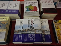 グローバル・ヒストリー