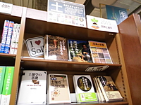 「土」を考えるブックフェア