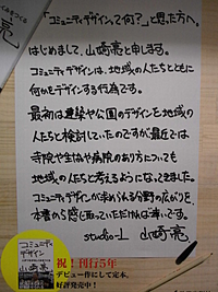 フェア『山崎亮の本』