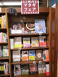 マタギフェア