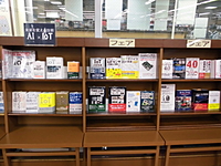 未来を変える技術　AI×IoTフェア