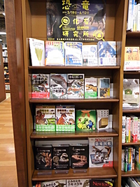 名古屋市科学館企画展『恐竜・化石研究所』開催記念フェア