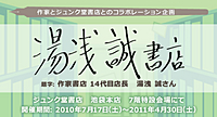 湯浅誠書店「絵本」
