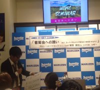 【アーカイヴ】　第5回丸善ゼミナール「葡萄会への誘いvol.1」　～スーパー、コンビニで好みの1本をみつけよう！～
