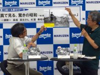 【アーカイヴ】　第12回　丸善ゼミナール　『写真で見る、驚きの昭和　名古屋昭和20～40年代』