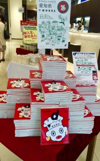 【アーカイヴ】　第15回　丸善ゼミナール　「トラベルガイド『d　ｄｅｓｉｇｎ　ｔｒａｖｅｌ　愛知』のつくり方、楽しみ方」