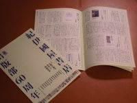 「本は、原点」　紀伊国屋書店出版部60周年記念フェア