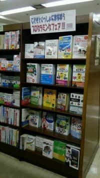 こどもといっしょにまなぼう！プログラミングフェア