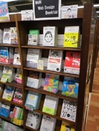 MdN WebDesign Bookfair